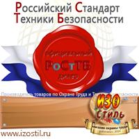 Магазин охраны труда ИЗО Стиль Знаки дополнительной информации в Владикавказе